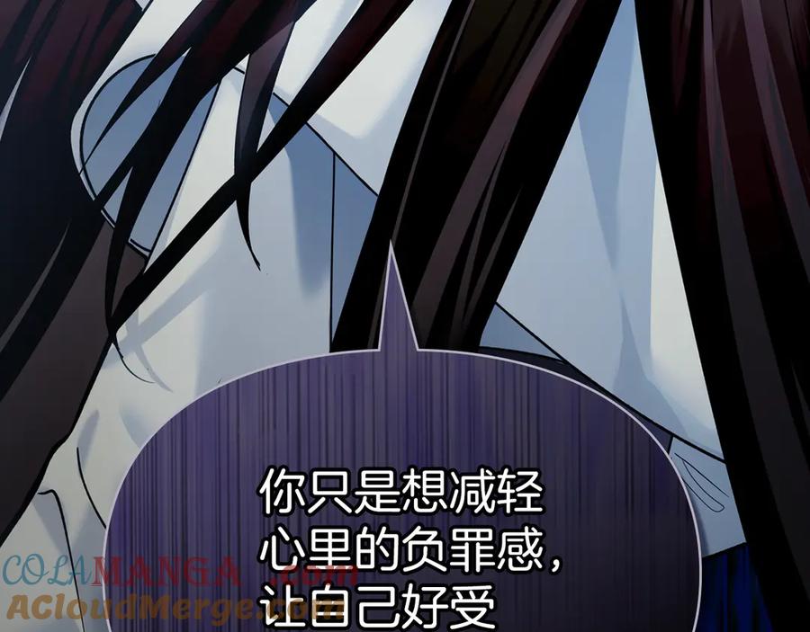 《我才是真正的家主》第5话 继续做你的乖孩子吧 第53页