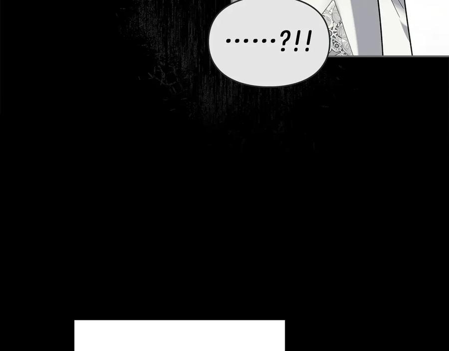 《我才是真正的家主》第5话 继续做你的乖孩子吧 第4页