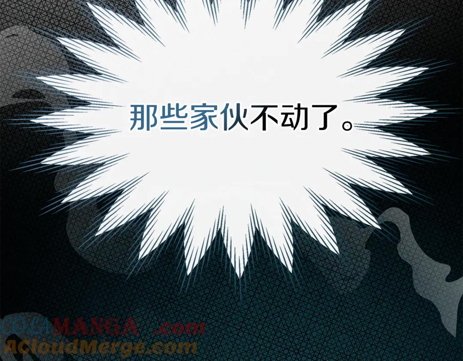 《我才是真正的家主》第5话 继续做你的乖孩子吧 第169页