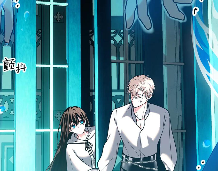 《我才是真正的家主》第5话 继续做你的乖孩子吧 第183页