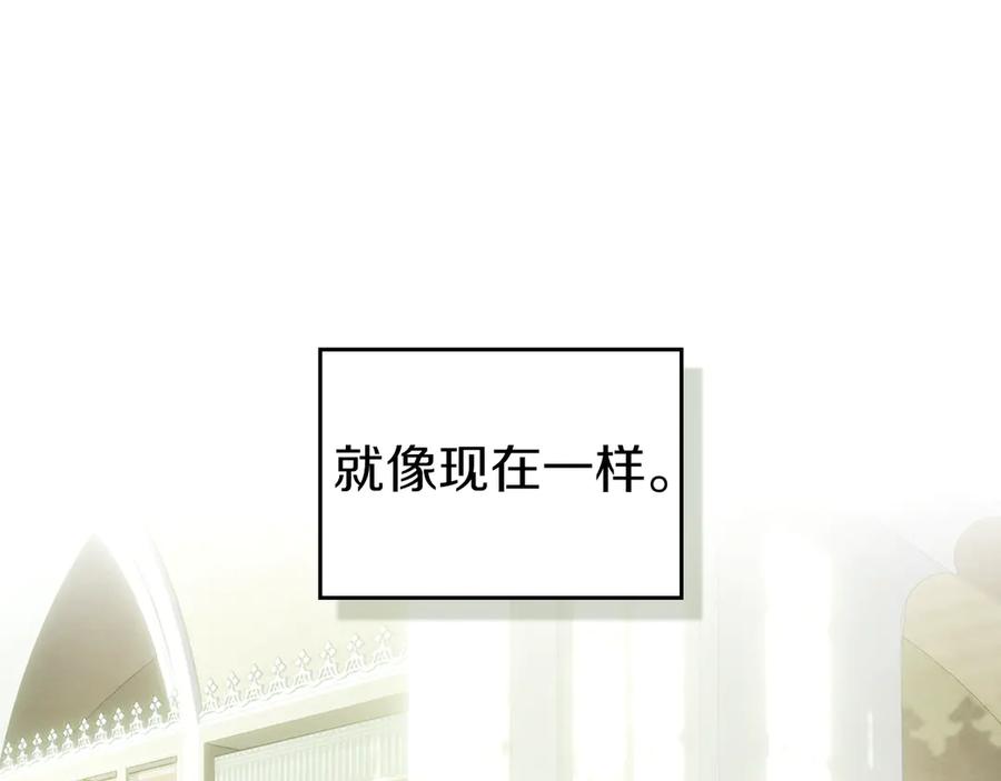 《我才是真正的家主》第5话 继续做你的乖孩子吧 第19页