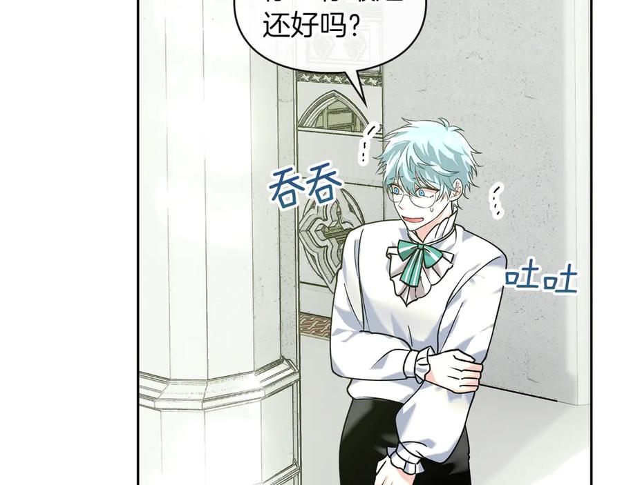 《我才是真正的家主》第5话 继续做你的乖孩子吧 第27页