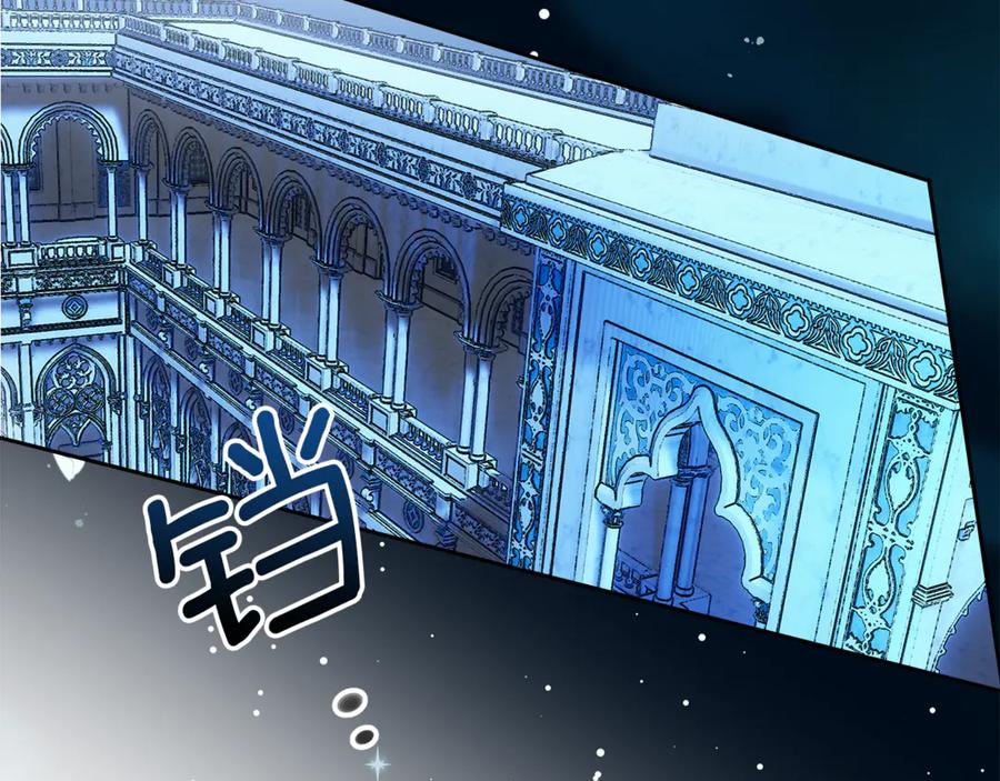 《我才是真正的家主》第5话 继续做你的乖孩子吧 第119页