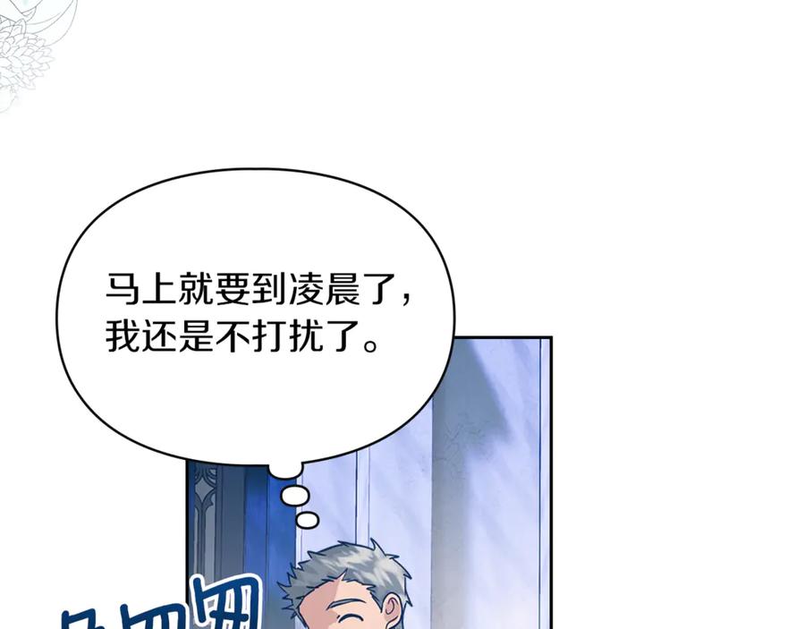 《我才是真正的家主》第5话 继续做你的乖孩子吧 第114页