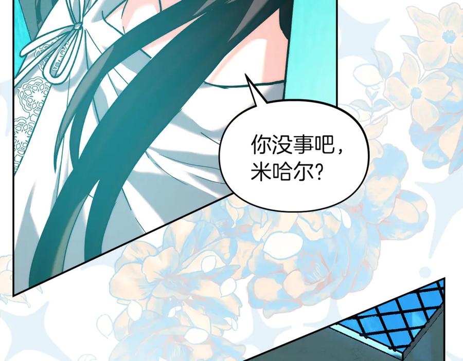 《我才是真正的家主》第5话 继续做你的乖孩子吧 第178页