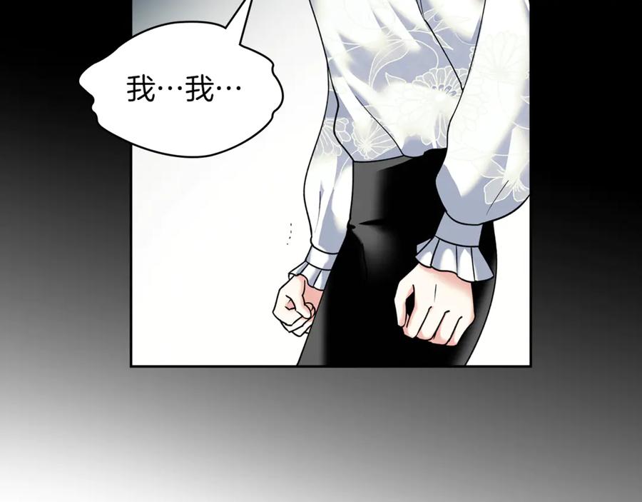 《我才是真正的家主》第5话 继续做你的乖孩子吧 第62页
