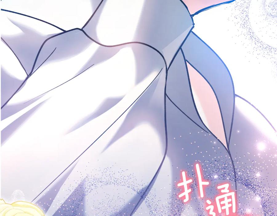 《我才是真正的家主》第5话 继续做你的乖孩子吧 第196页