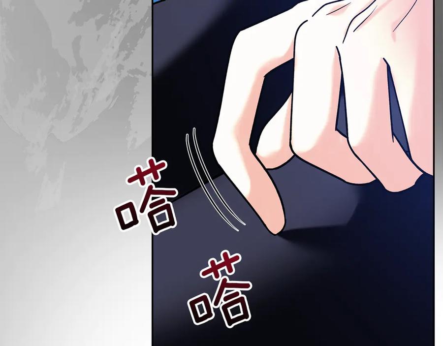 《我才是真正的家主》第5话 继续做你的乖孩子吧 第126页