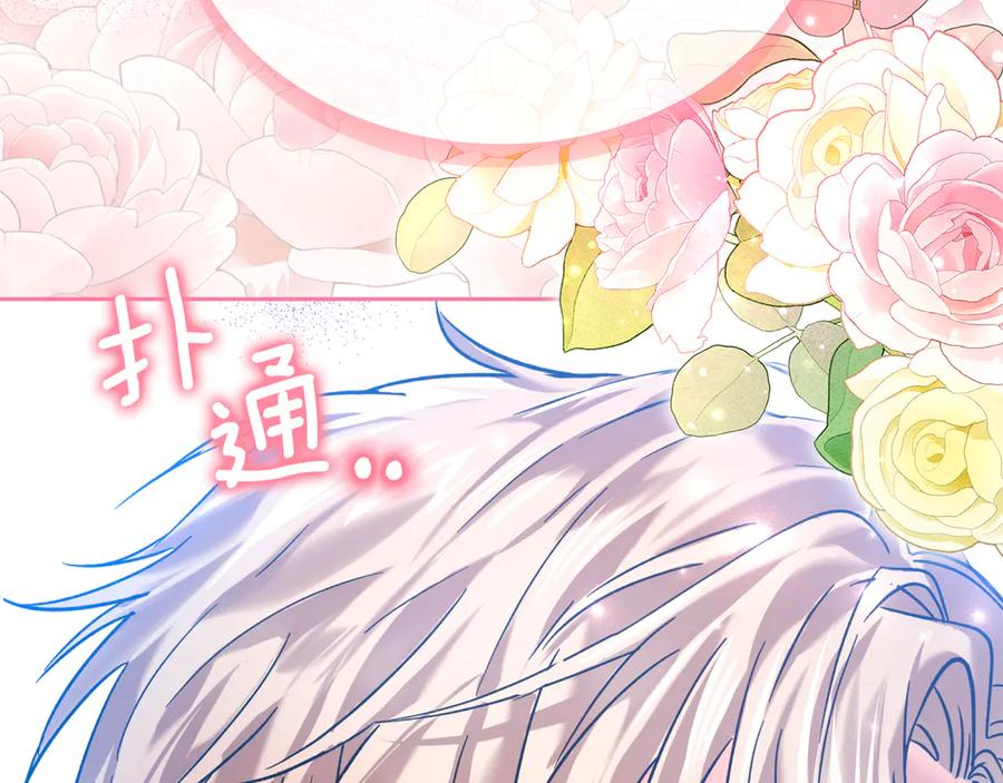 《我才是真正的家主》第5话 继续做你的乖孩子吧 第194页