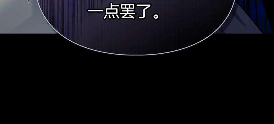 《我才是真正的家主》第5话 继续做你的乖孩子吧 第54页