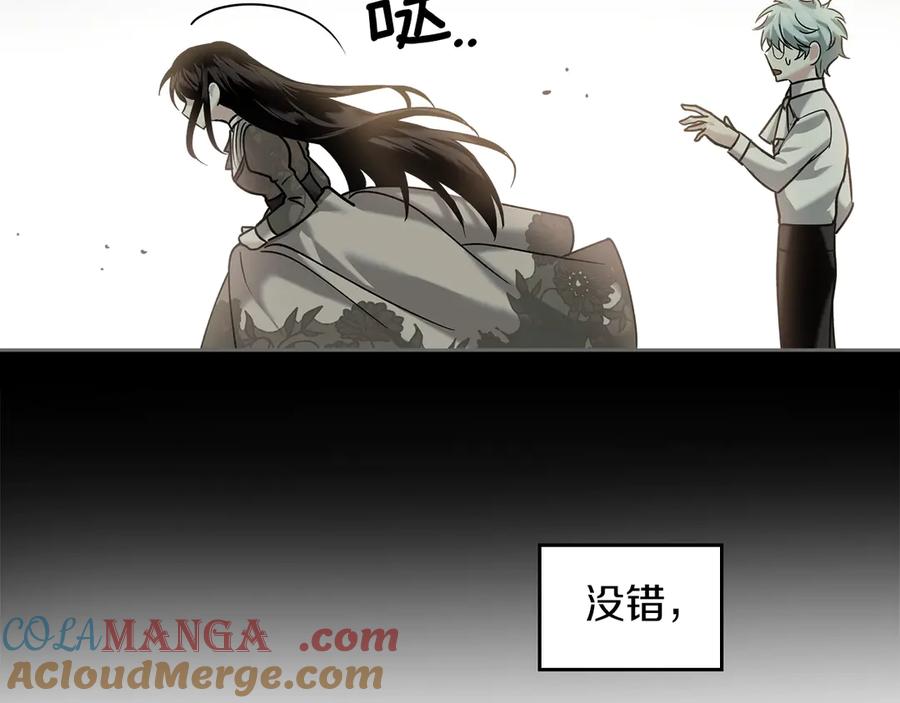 《我才是真正的家主》第5话 继续做你的乖孩子吧 第17页