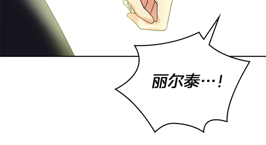 《我才是真正的家主》第5话 继续做你的乖孩子吧 第68页