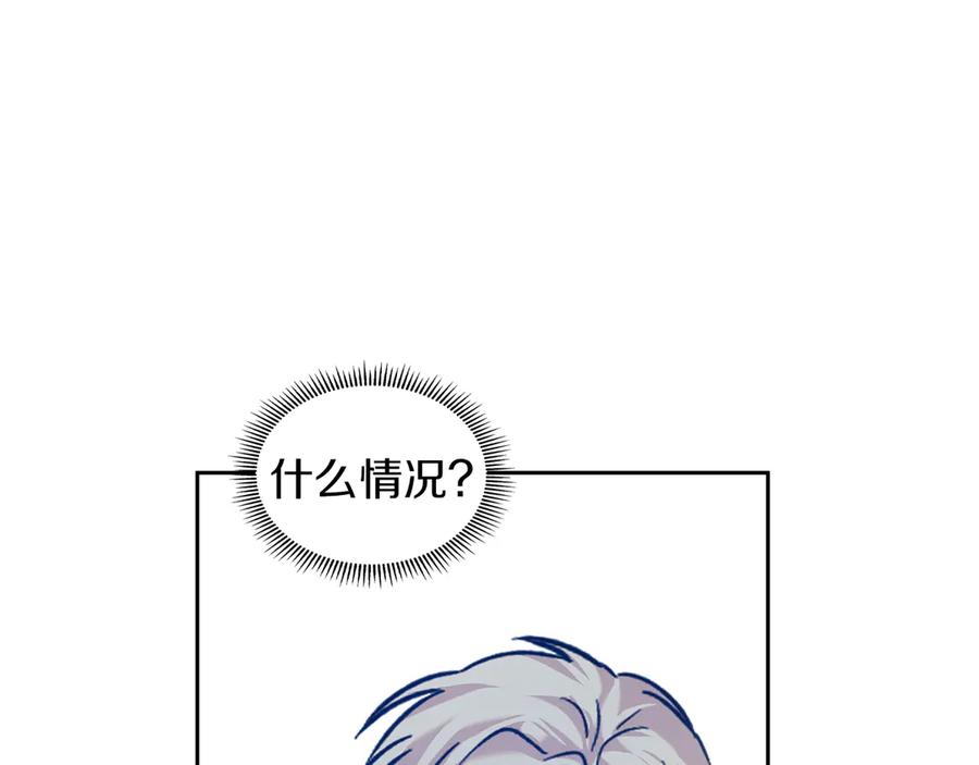 《我才是真正的家主》第5话 继续做你的乖孩子吧 第166页