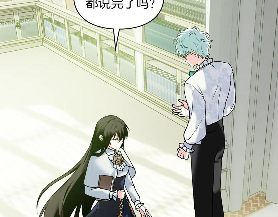 《我才是真正的家主》第5话 继续做你的乖孩子吧 第42页
