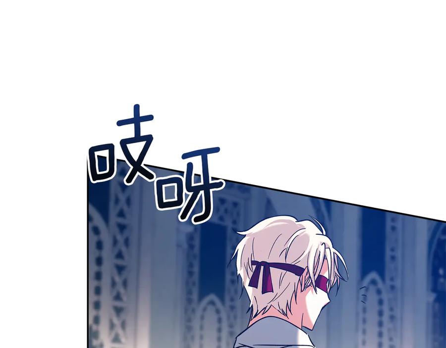 《我才是真正的家主》第5话 继续做你的乖孩子吧 第159页