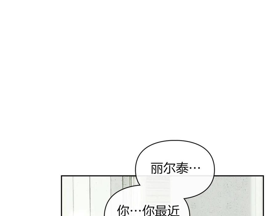 《我才是真正的家主》第5话 继续做你的乖孩子吧 第26页