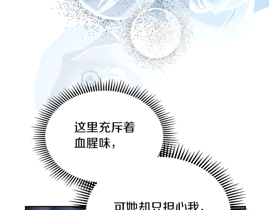 《我才是真正的家主》第5话 继续做你的乖孩子吧 第190页