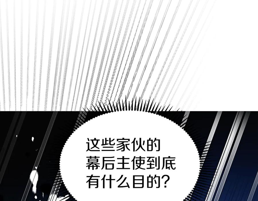 《我才是真正的家主》第5话 继续做你的乖孩子吧 第148页