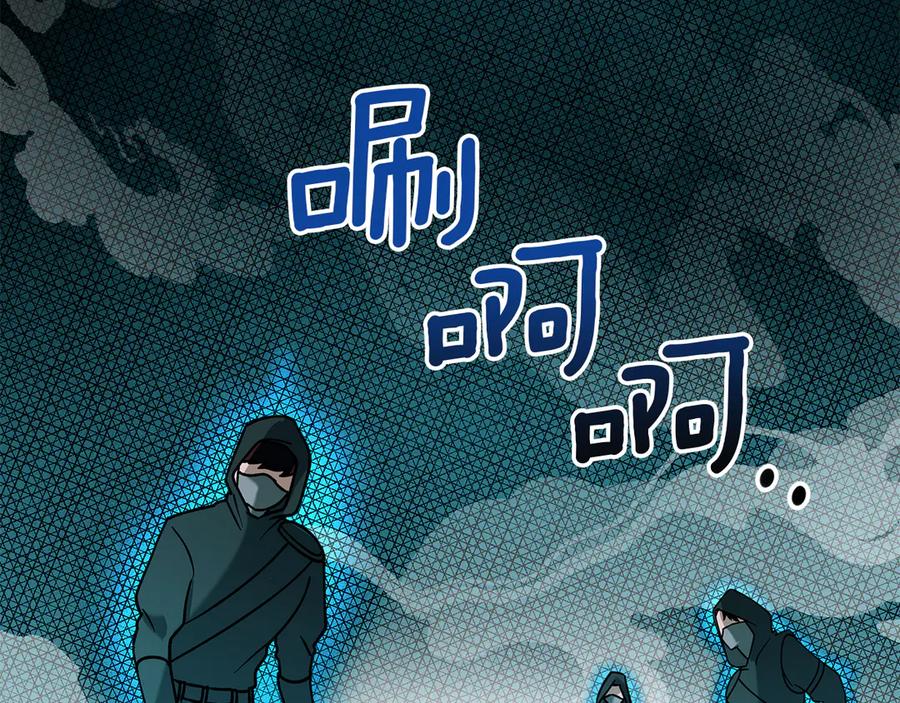 《我才是真正的家主》第5话 继续做你的乖孩子吧 第170页