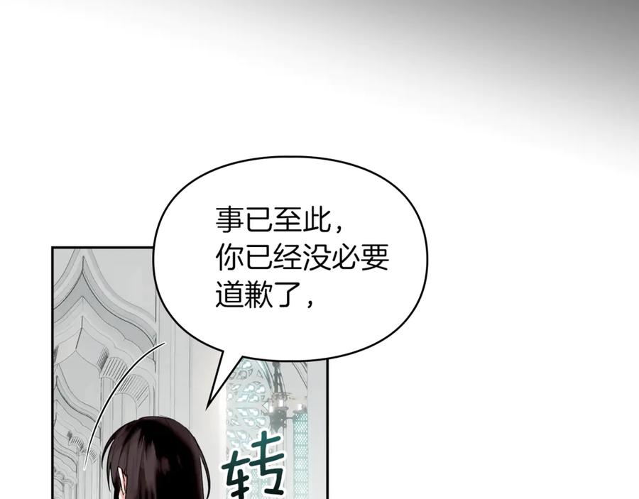 《我才是真正的家主》第5话 继续做你的乖孩子吧 第63页