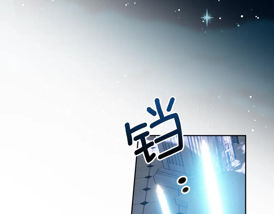 《我才是真正的家主》第5话 继续做你的乖孩子吧 第120页