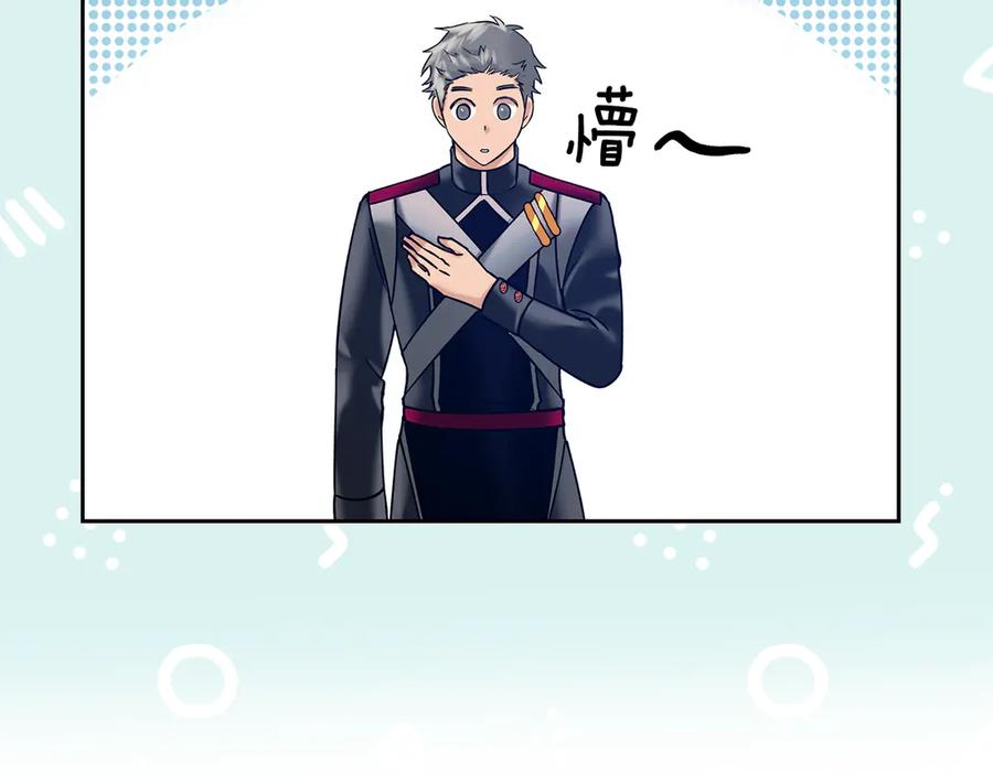 《我才是真正的家主》第5话 继续做你的乖孩子吧 第102页