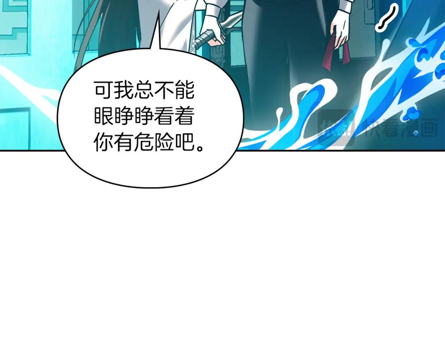 《我才是真正的家主》第5话 继续做你的乖孩子吧 第184页