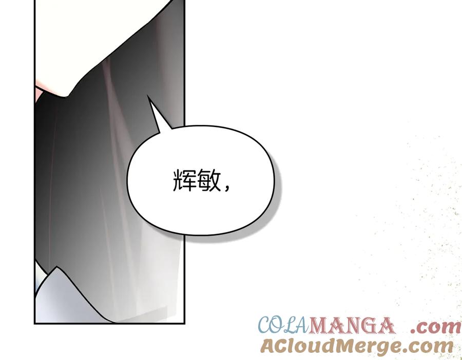 《我才是真正的家主》第5话 继续做你的乖孩子吧 第29页