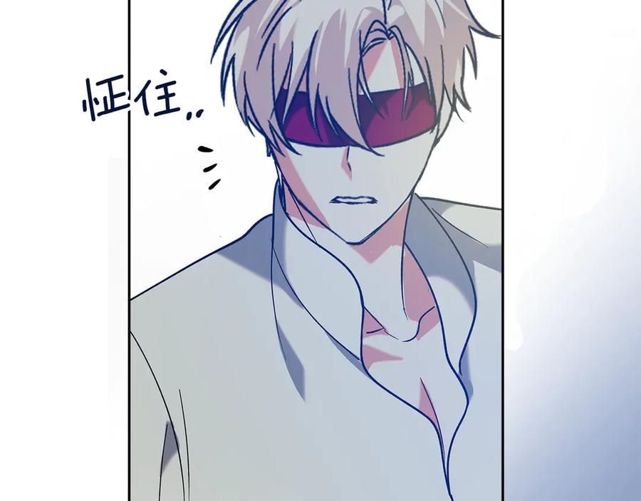 《我才是真正的家主》第5话 继续做你的乖孩子吧 第167页