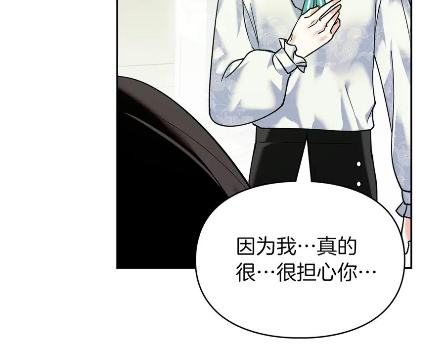 《我才是真正的家主》第5话 继续做你的乖孩子吧 第48页