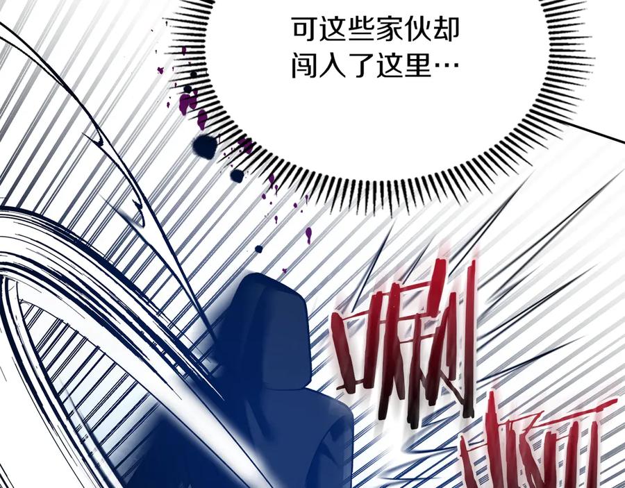 《我才是真正的家主》第5话 继续做你的乖孩子吧 第156页