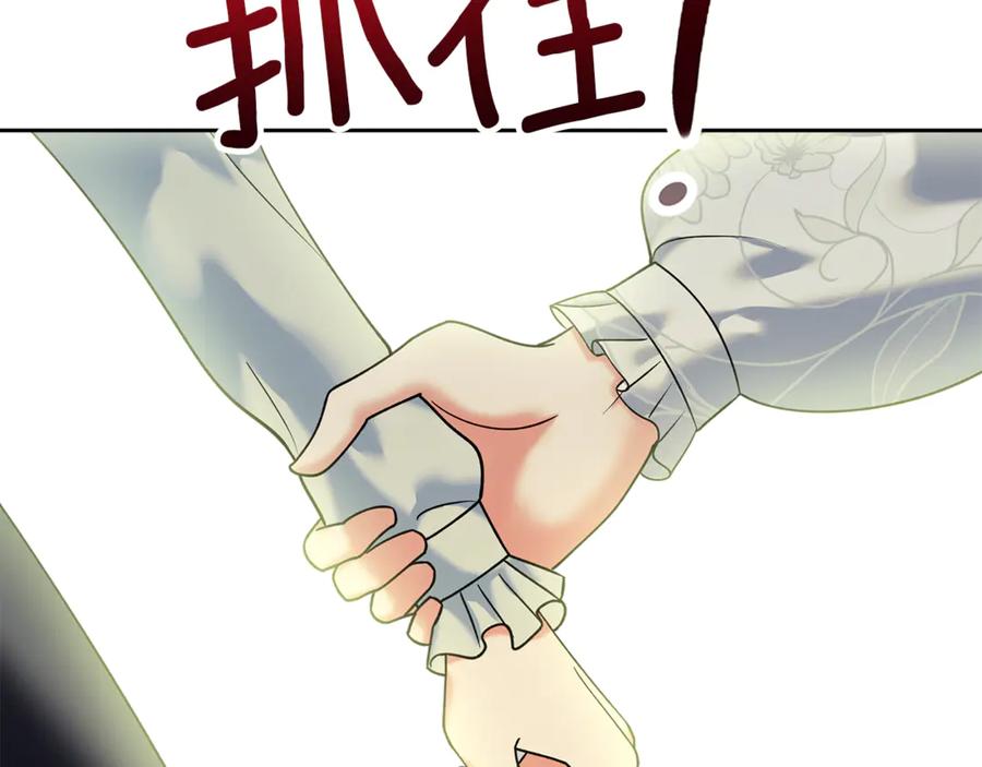 《我才是真正的家主》第5话 继续做你的乖孩子吧 第67页