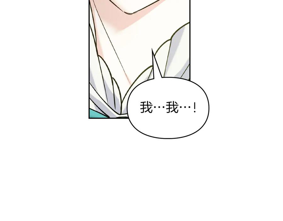 《我才是真正的家主》第5话 继续做你的乖孩子吧 第46页