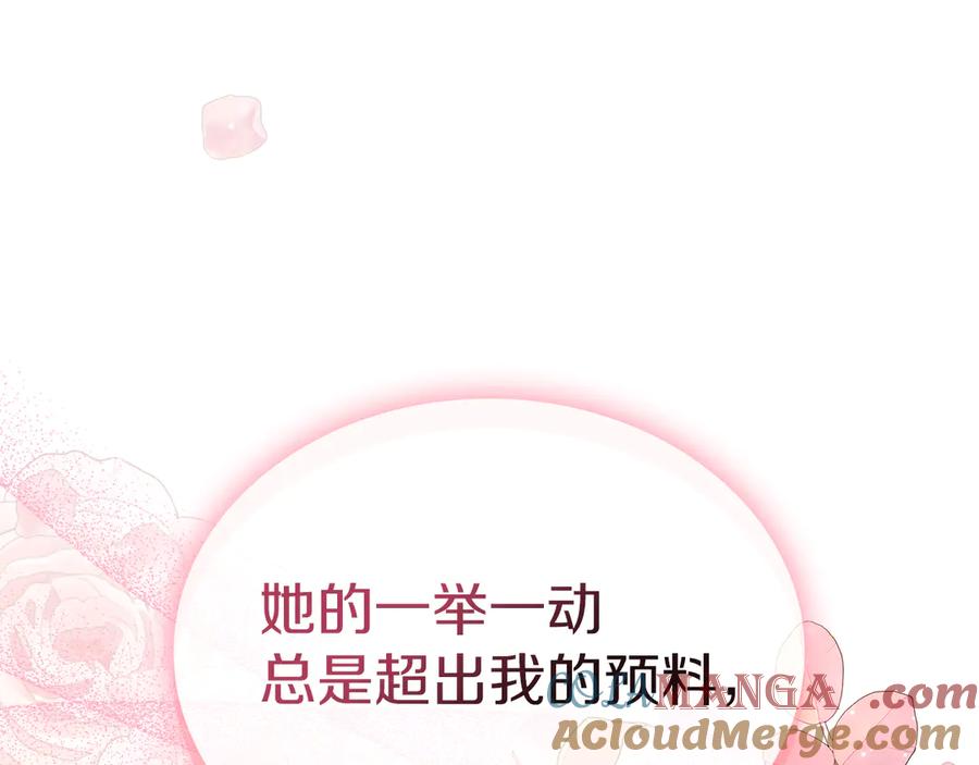 《我才是真正的家主》第5话 继续做你的乖孩子吧 第193页