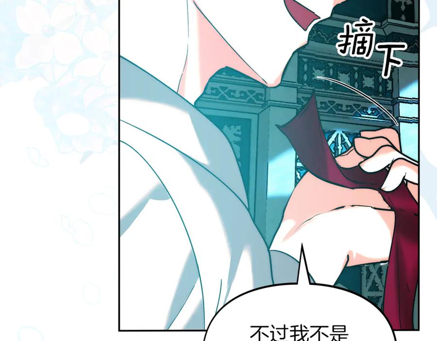 《我才是真正的家主》第5话 继续做你的乖孩子吧 第180页