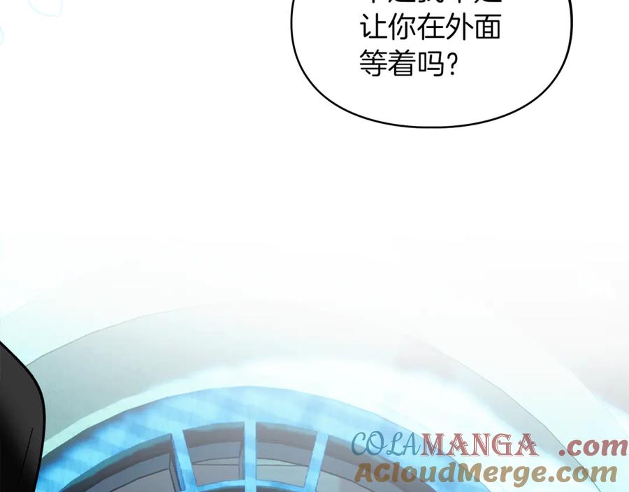 《我才是真正的家主》第5话 继续做你的乖孩子吧 第181页