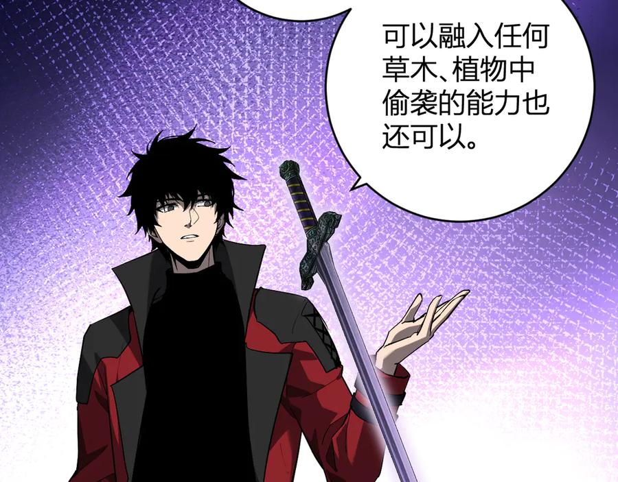 《全民末日：我，病毒君王》第49话 斩木、避土、降火！ 第12页