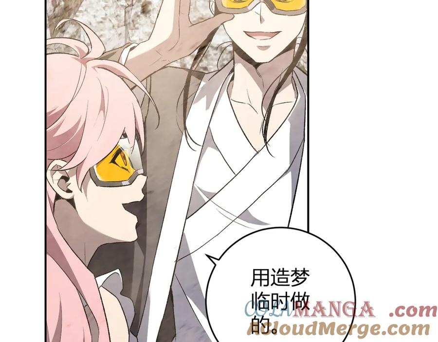 《全民末日：我，病毒君王》第49话 斩木、避土、降火！ 第33页