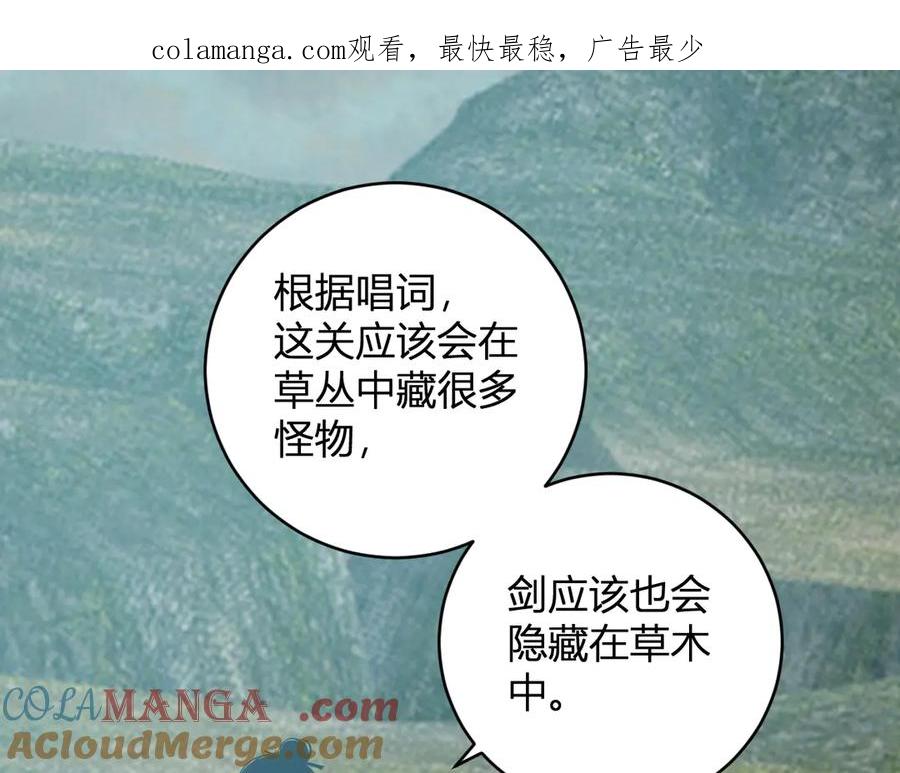 《全民末日：我，病毒君王》第49话 斩木、避土、降火！ 第1页