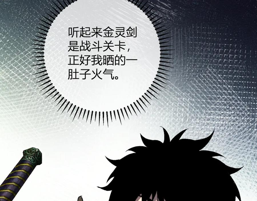 《全民末日：我，病毒君王》第49话 斩木、避土、降火！ 第126页