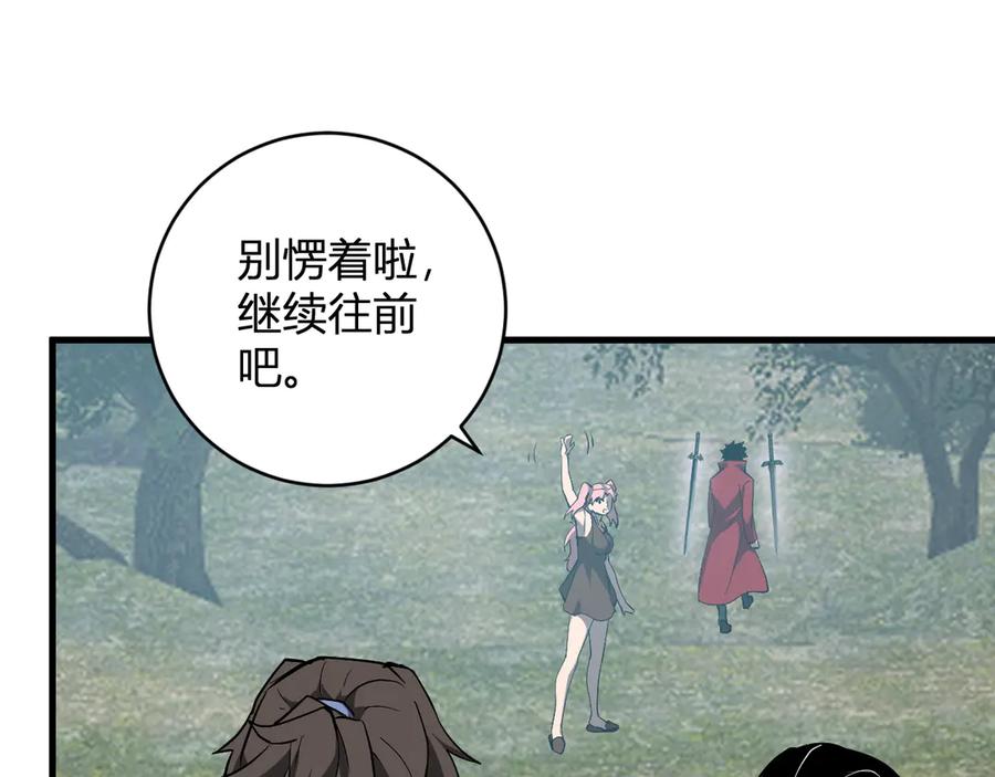 《全民末日：我，病毒君王》第49话 斩木、避土、降火！ 第14页