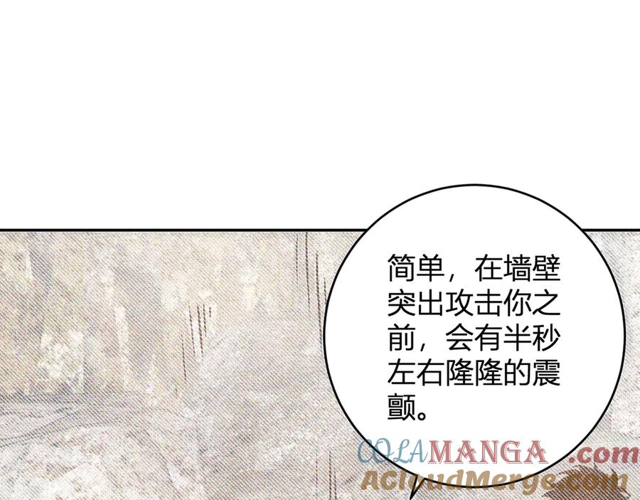 《全民末日：我，病毒君王》第49话 斩木、避土、降火！ 第65页