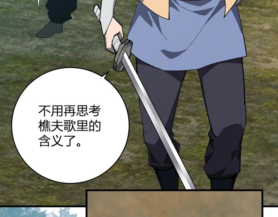 《全民末日：我，病毒君王》第49话 斩木、避土、降火！ 第3页