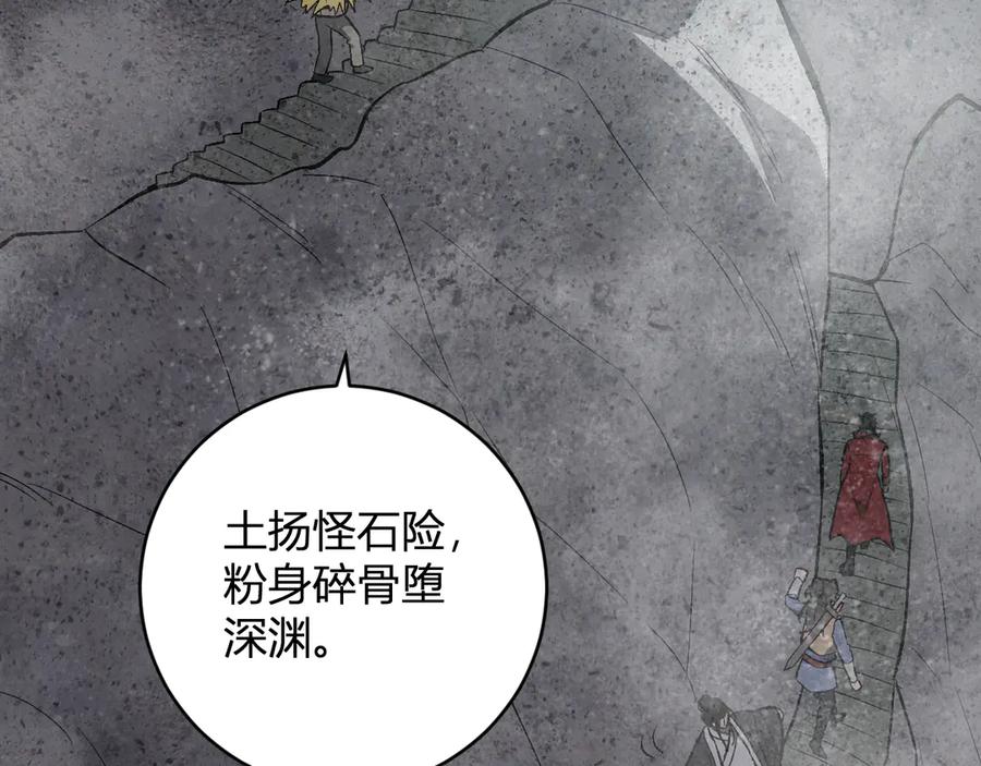 《全民末日：我，病毒君王》第49话 斩木、避土、降火！ 第20页