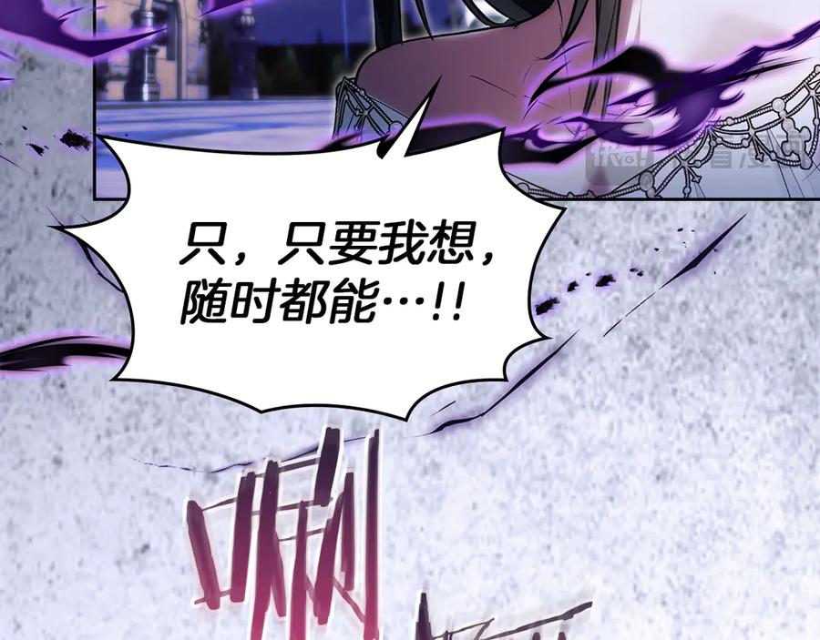 《我才是真正的家主》第50话 差点失控 第38页