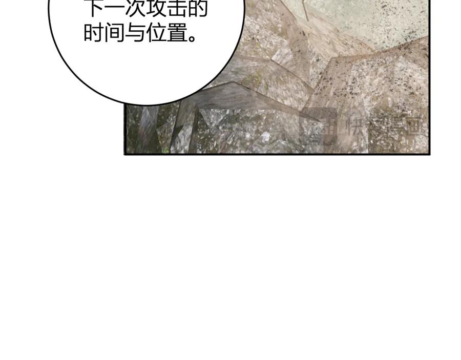 《全民末日：我，病毒君王》第49话 斩木、避土、降火！ 第64页