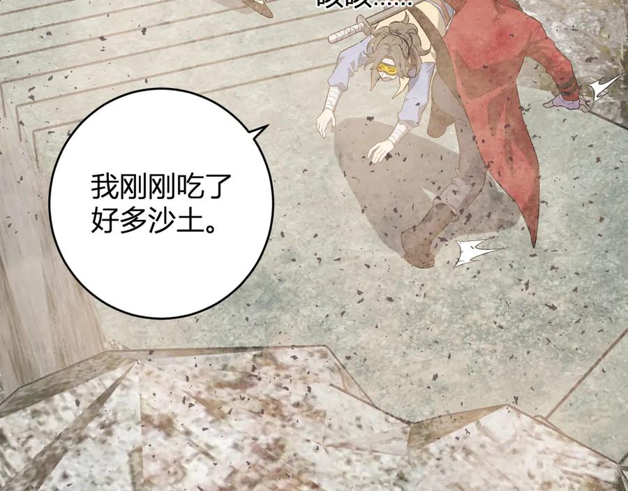 《全民末日：我，病毒君王》第49话 斩木、避土、降火！ 第54页