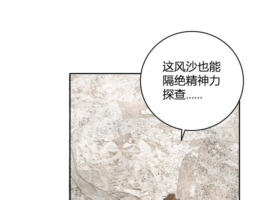 《全民末日：我，病毒君王》第49话 斩木、避土、降火！ 第62页