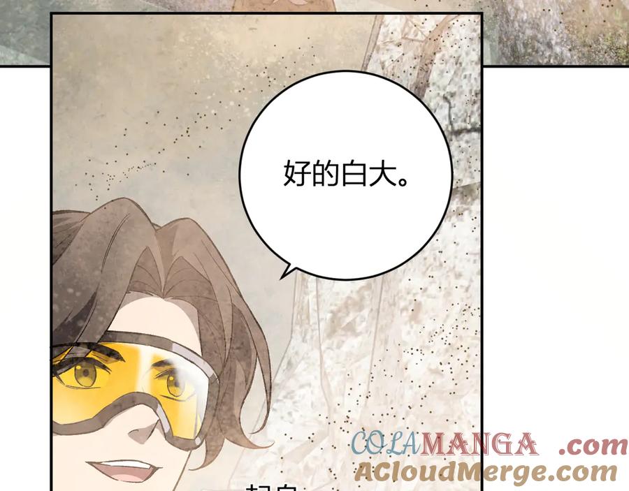 《全民末日：我，病毒君王》第49话 斩木、避土、降火！ 第73页