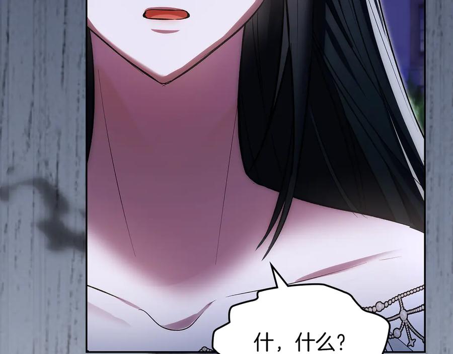 《我才是真正的家主》第50话 差点失控 第31页
